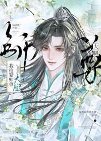 抱紧我的夫君大人免费漫画滑动
