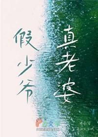 真老婆 作者脆昼