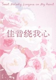 佳音绕我心长耳鸦