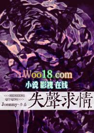 失声剧透