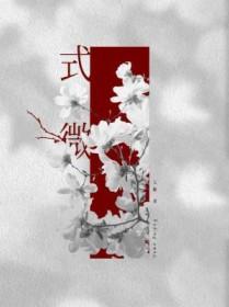 式微诗经·邶风原文
