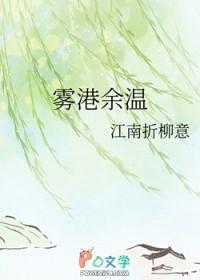 雾 港湾