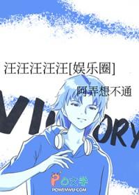 汪汪汪汪汪