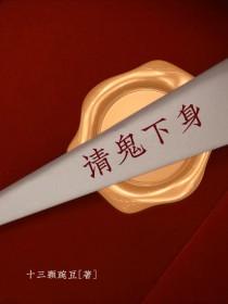 请鬼图解