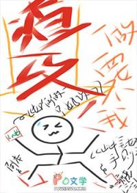 虫族主攻雄虫是上将