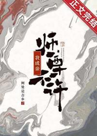 师尊不许我成亲by何处是吾乡百度