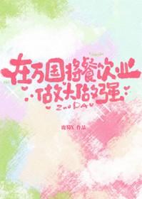海贼王之万国第一主厨