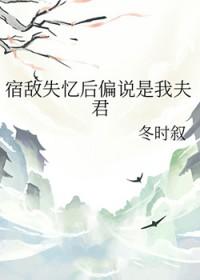 失忆后和宿敌结婚了