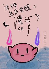 渎神技能