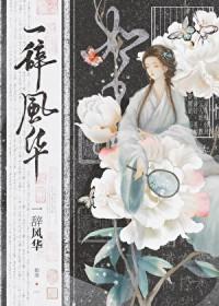 她是古早文的女配
