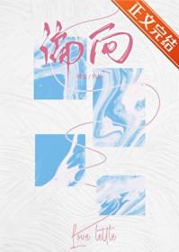 偏向雪山行by许湖