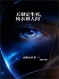天眼指的是什么意思