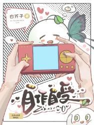 自作自受下一句是什么意思