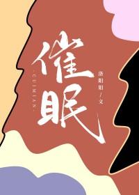 催眠治疗心理疾病效果怎么样