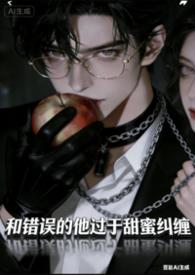 女炮灰她失忆了(慢穿)