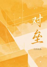 对垒意思是什么