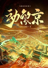 动繁京百度