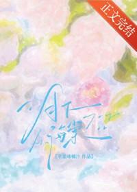 月下海棠简谱 完整版