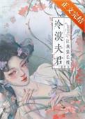 夺兄妻by三紫熹全文免费阅读