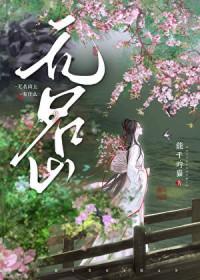 无名山在哪里