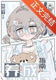 大院万人迷养成指南最新章节姜盈