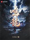 鸣龙少年百度百科