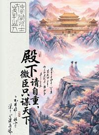 冷宫养出个病娇女皇|叶听白