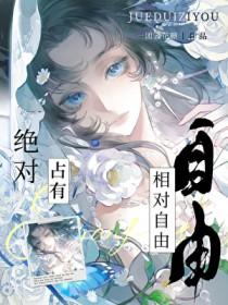 他在恨海情天里恋爱脑免费阅读