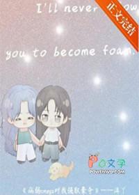 omega病弱动不动晕倒