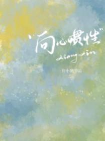 向心力是什么惯性力