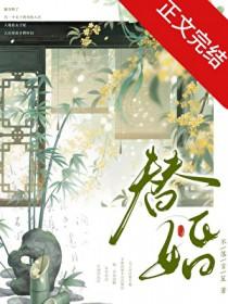 替婚标准背诵全文