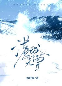 港城无雪by水轻墨