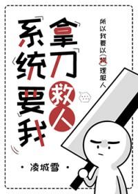 系统让我去掠夺