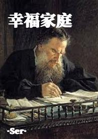 幸福家庭1.201