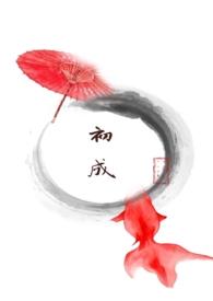 她不想死在线阅读