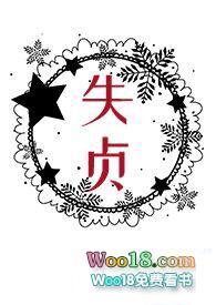 失贞后被青梅竹马捡回家