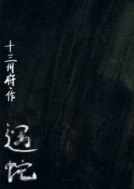 遇蛇人蛇1v2笔趣阁最新章节更新