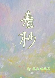 春らしい