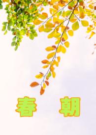 春潮涌动是什么菜