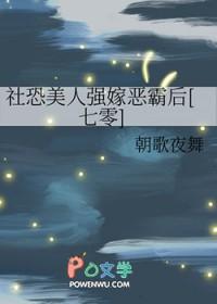 社恐美颜受