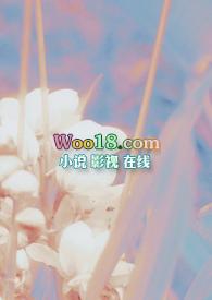 清釉(办公室1v1)(锦换)_