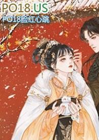 十五福晋孔羌po18