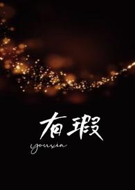 高H)无字母