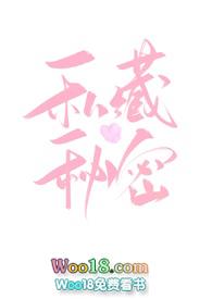 私藏密码是什么