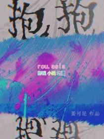 抱抱宇宙(东莞)科技有限公司成立