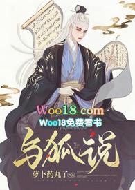 与狐说1v1h 同类型