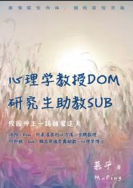 心理学教授的英文