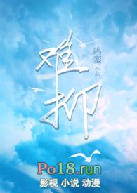 难抑同款