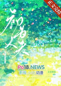 初为人夫上官赏花全文免费阅读