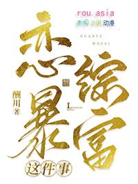 我在恋爱综艺中搞